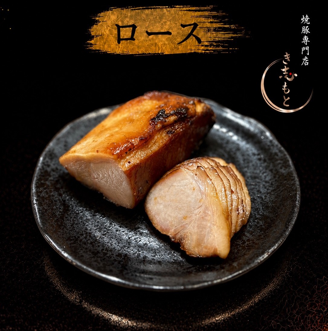 焼豚 ロース